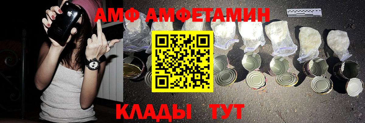 АМФЕТАМИН VHQ  Вход с VPN  Amphetamine  Амфетамин  Лянтор 