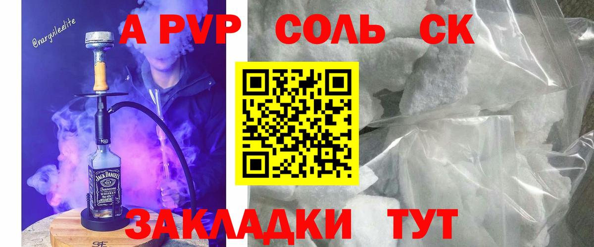 где купить наркотик  Alpha-PVP СК  Вход с VPN  Лянтор  А ПВП СК КРИС 