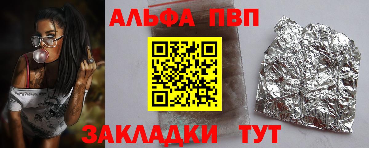 Alfa_PVP кристаллы Лянтор