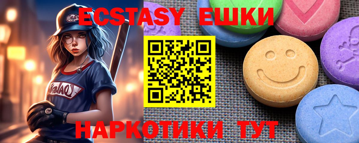ЭКСТАЗИ Дубай  ОМГ ОМГ ТОР  Ecstasy таблы  Лянтор  Вход с VPN 