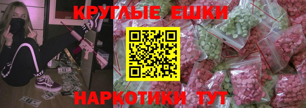 Экстази 280 MDMA Лянтор