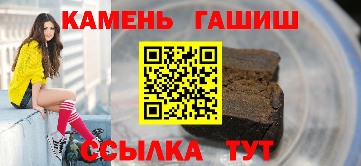 ГАШ ice o lator  Вход с VPN  Гашиш  купить наркотик  Гашиш индика сатива  Лянтор 