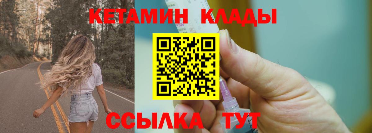 Кетамин VHQ Лянтор