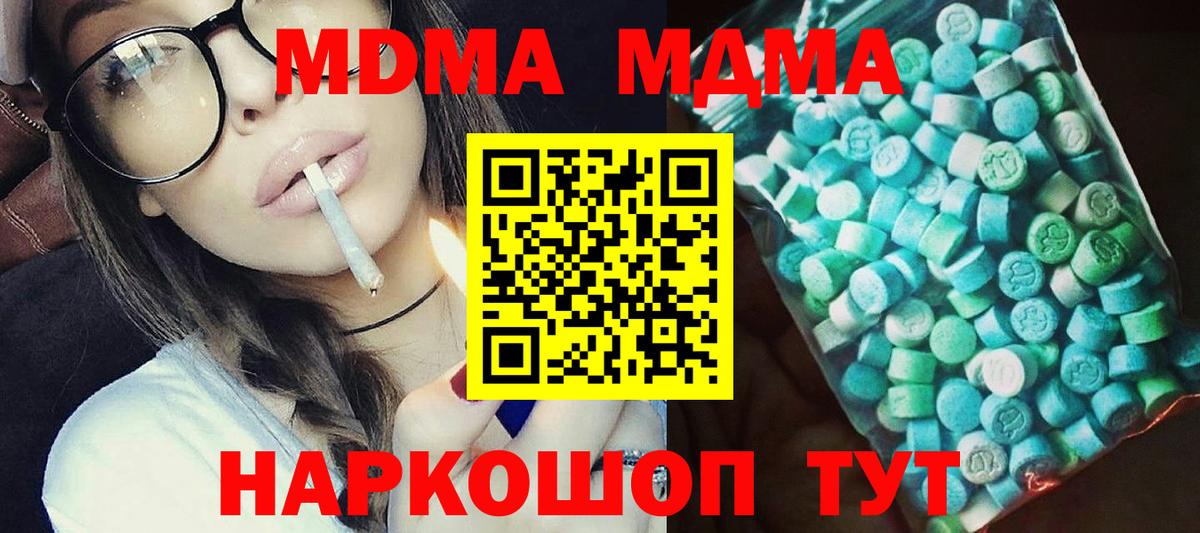 МДМА VHQ  Вход с VPN  Лянтор  MDMA Molly 