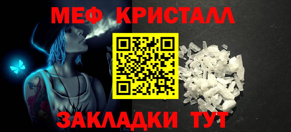Меф мяу мяу  Лянтор