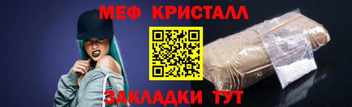 МЯУ-МЯУ 4 MMC  Вход с VPN  Меф  Мефедрон мяу мяу  Лянтор 