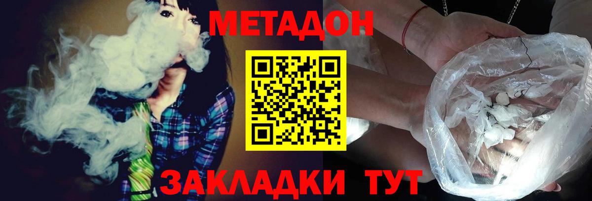 Метадон белоснежный  Вход с VPN  МЕТАДОН VHQ  Лянтор 