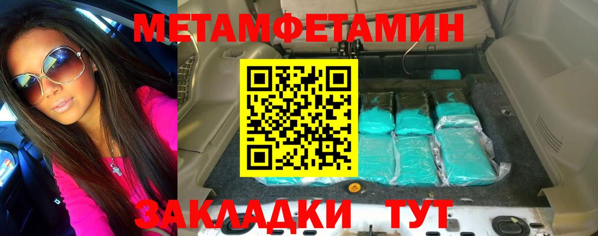 Метамфетамин кристалл Лянтор