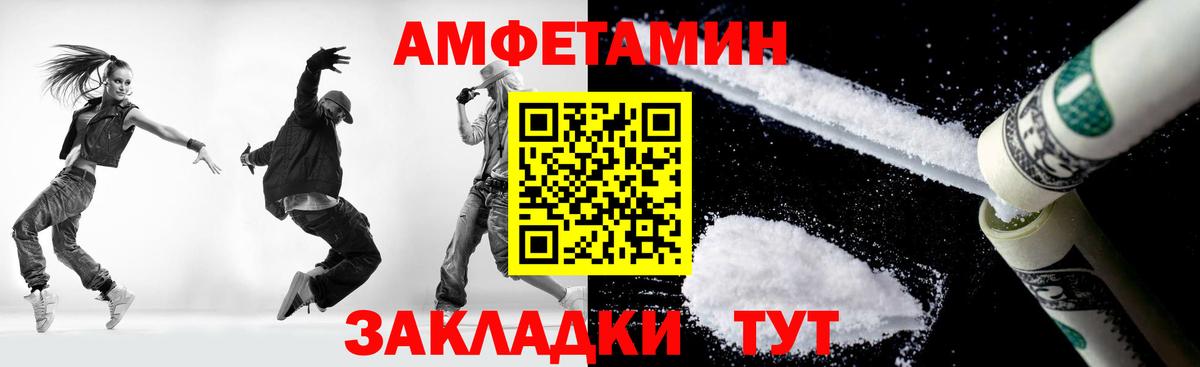 Первитин кристалл  Вход с VPN  Метамфетамин  Лянтор 