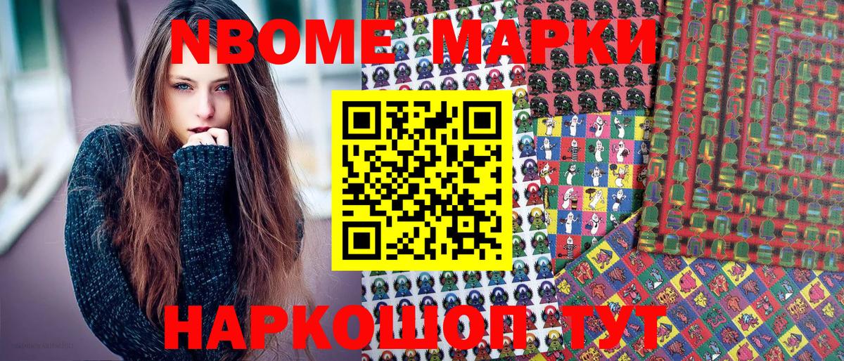 Наркотические марки 1500мкг  Вход с VPN  Лянтор 
