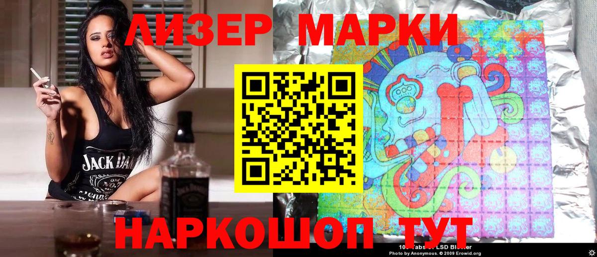 Наркотические марки 1,8мг Лянтор