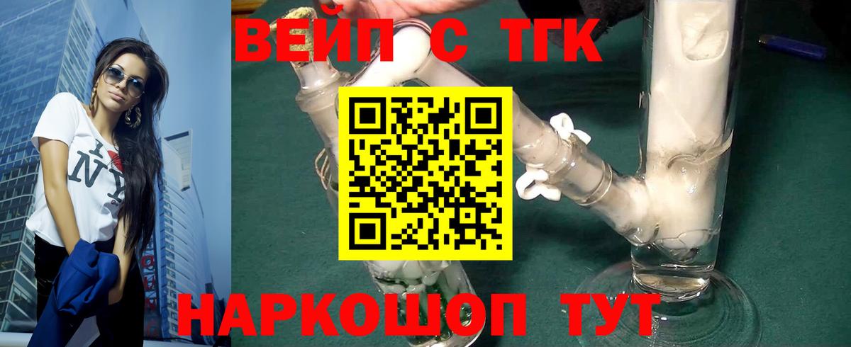 Дистиллят ТГК вейп с тгк  Вход с VPN  Дистиллят ТГК концентрат  Лянтор 