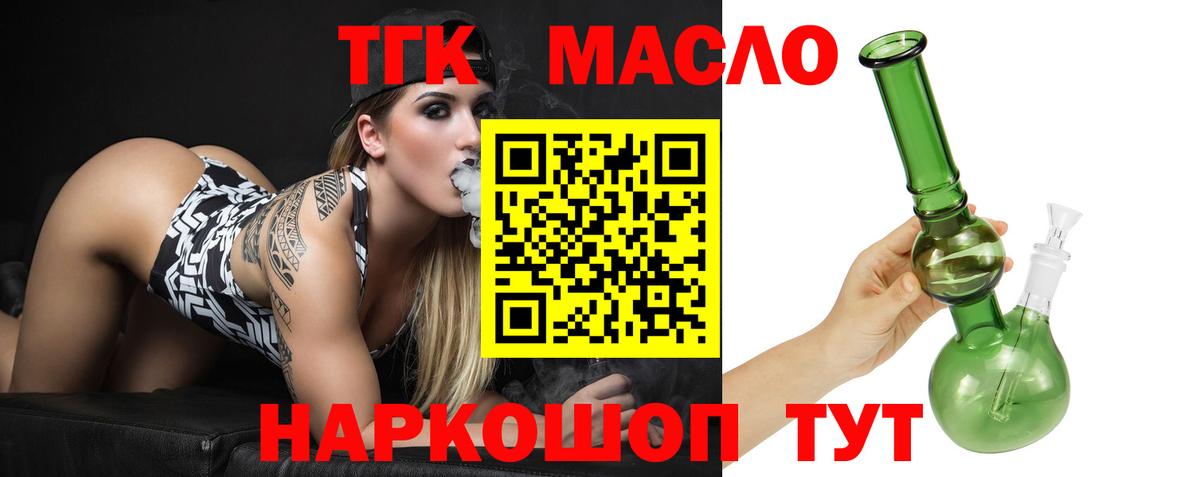 Дистиллят ТГК вейп с тгк Лянтор